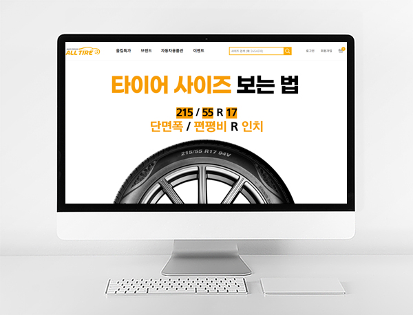 올타이어